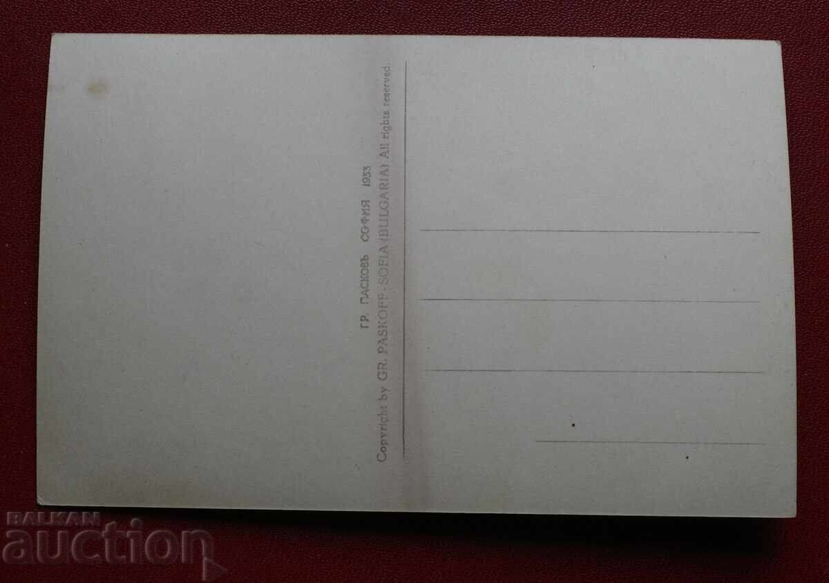 Πίριν - Στο δρόμο για το Ελ Τέπε με τιμή 5.00 BGN | € 2.56