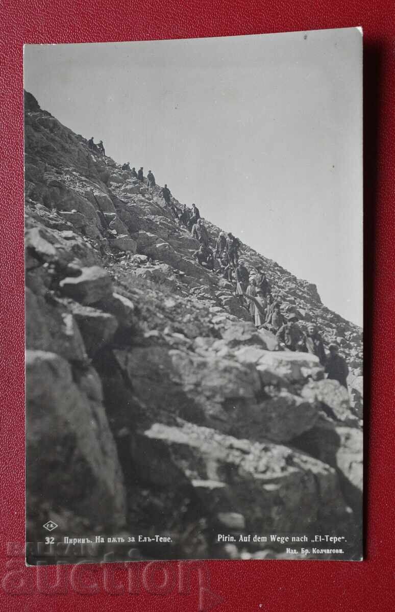 Πίριν - Στο δρόμο για το Ελ Τέπε