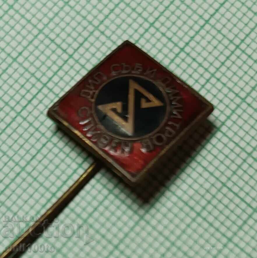 Insigna - DIP Sabi Dimitrov Sliven - 5