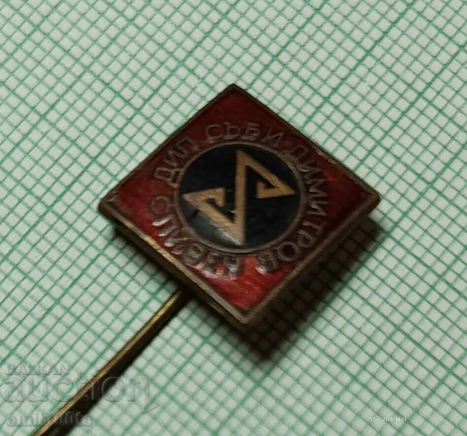 Insigna - DIP Sabi Dimitrov Sliven - 6