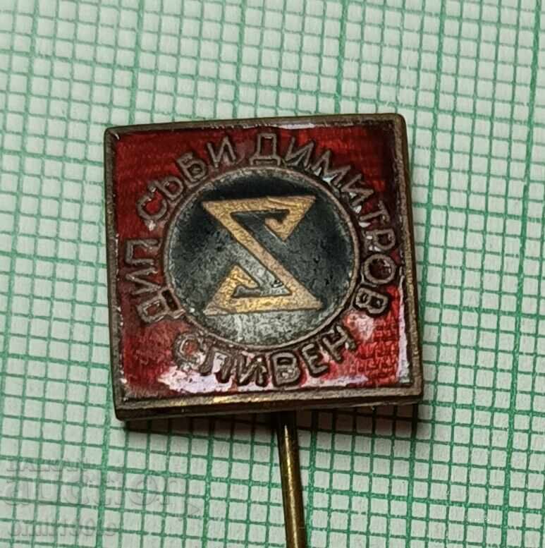 Insigna - DIP Sabi Dimitrov Sliven