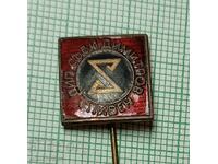 Insigna - DIP Sabi Dimitrov Sliven