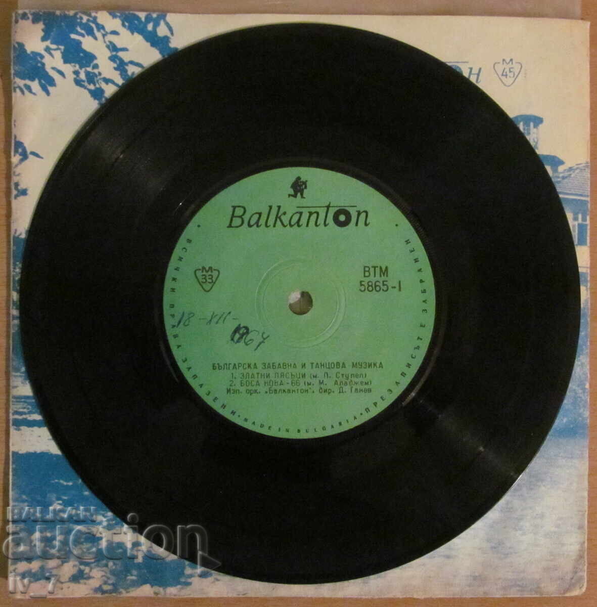 PLĂCI DE GRAMOFON - MUZICĂ UȘOARĂ ȘI DE DANS - format mic cu preț € 1.00 | 1.96 BGN