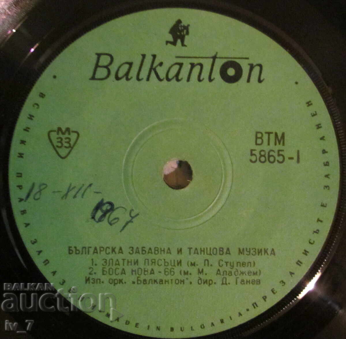 Δημοπρασία ΓΡΑΜΜΟΦΩΝΟ - ΔΙΑΣΚΕΔΑΣΤΙΚΗ ΚΑΙ ΧΟΡΕΥΤΙΚΗ ΜΟΥΣΙΚΗ - μικρό μέγεθος