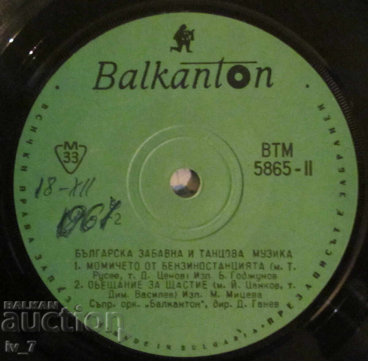 PLĂCI DE GRAMOFON - MUZICĂ UȘOARĂ ȘI DE DANS - format mic - 5