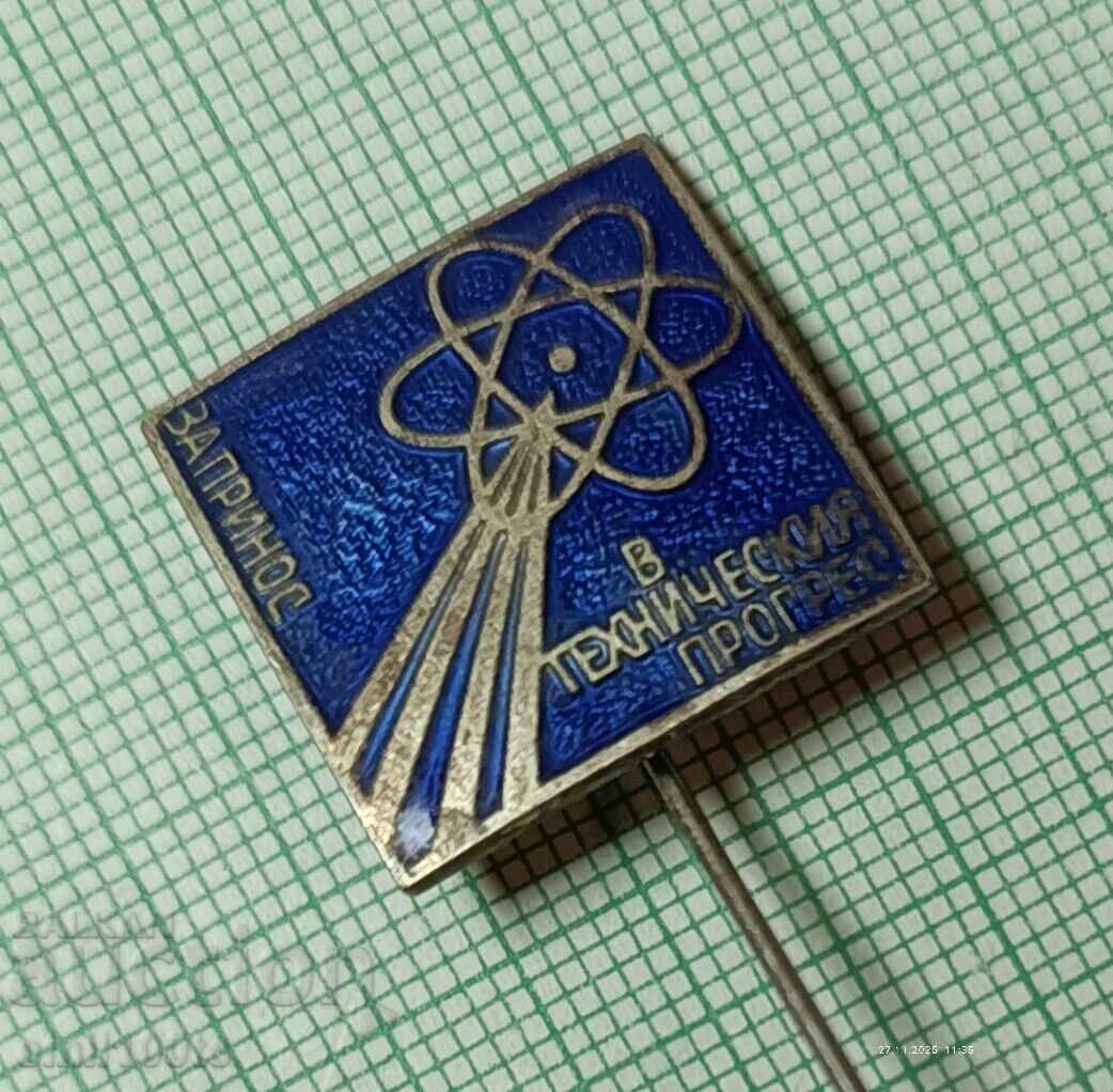 Δημοπρασία Σήμα- Για συμβολή στην τεχνική πρόοδο