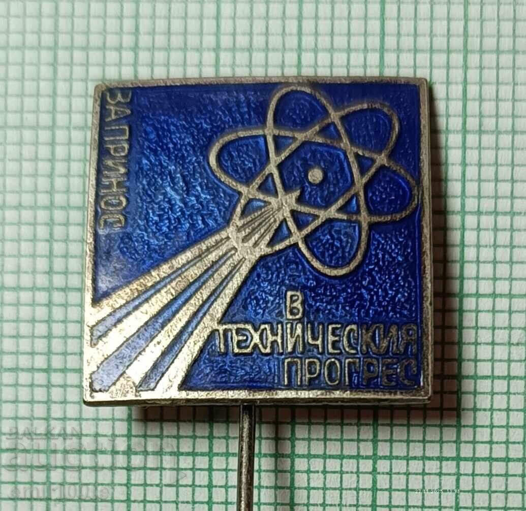 Σήμα- Για συμβολή στην τεχνική πρόοδο