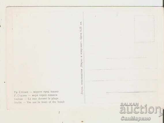 Bulgaria Varna (Stalin) Beach Card 3* with price 2.50 BGN | € 1.28 Bulgaria Varna (Stalin) Beach Card 3* with price 2.50 BGN | € 1.28