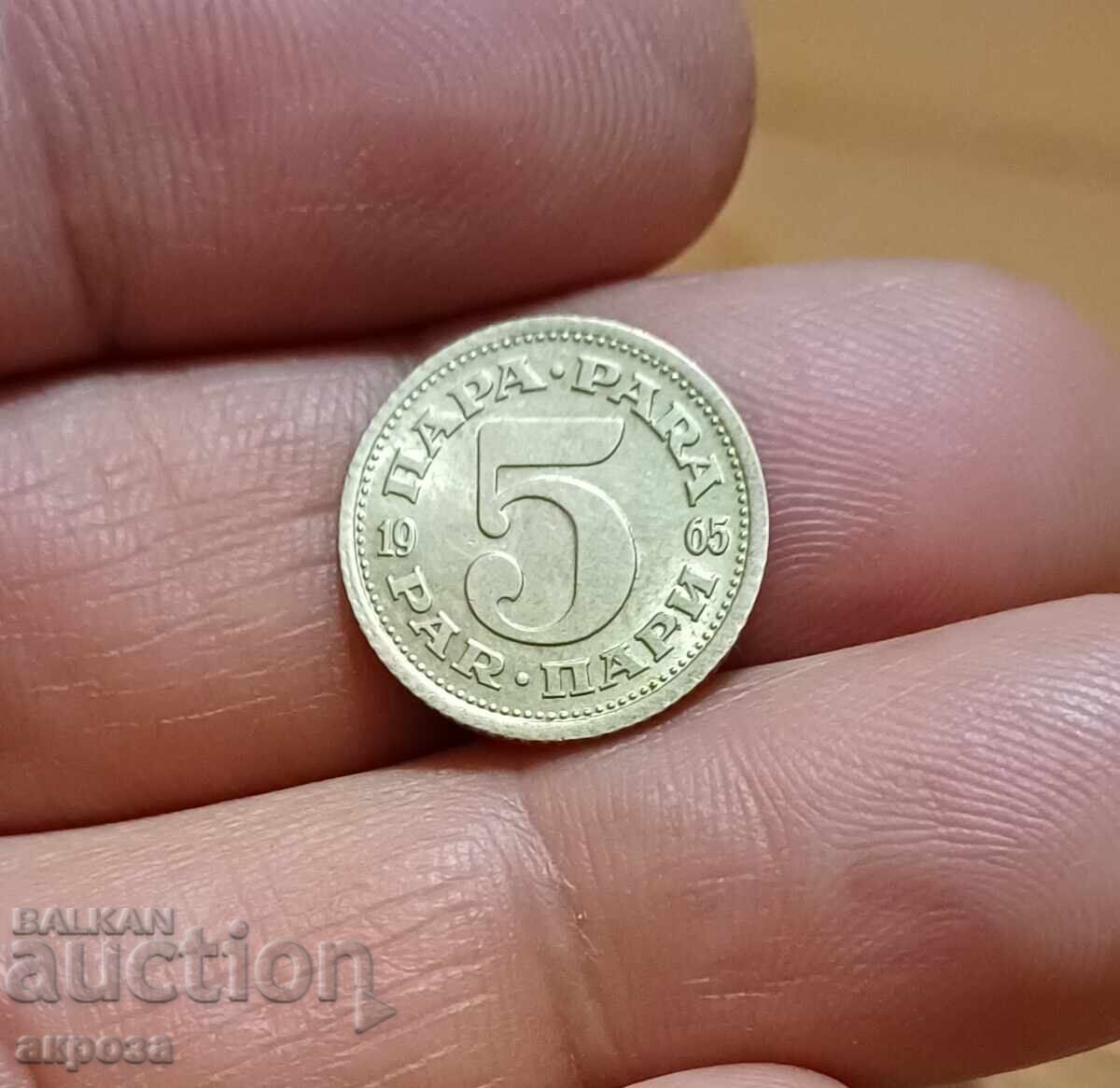 5 ζεύγη Γιουγκοσλαβία 1965 ακυκλοφόρητα 5 ζεύγη Γιουγκοσλαβία 1965 ακυκλοφόρητα