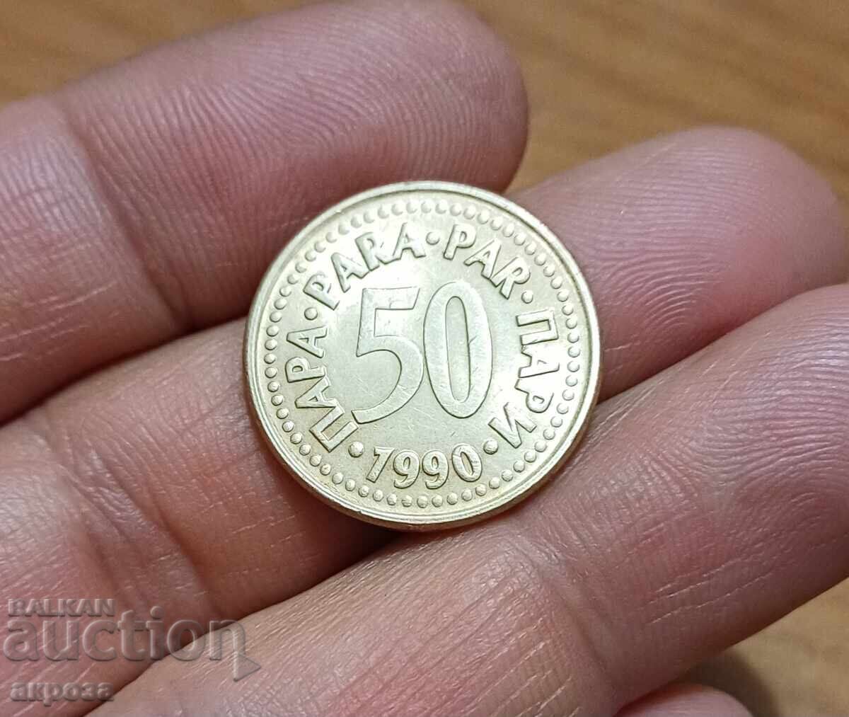 50 para Yugoslaviya 1990 μη κυκλοφορημένα 50 para Yugoslaviya 1990 μη κυκλοφορημένα