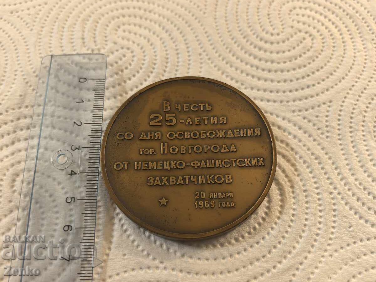 Licitație Medalie, Ordin, URSS Licitație Medalie, Ordin, URSS