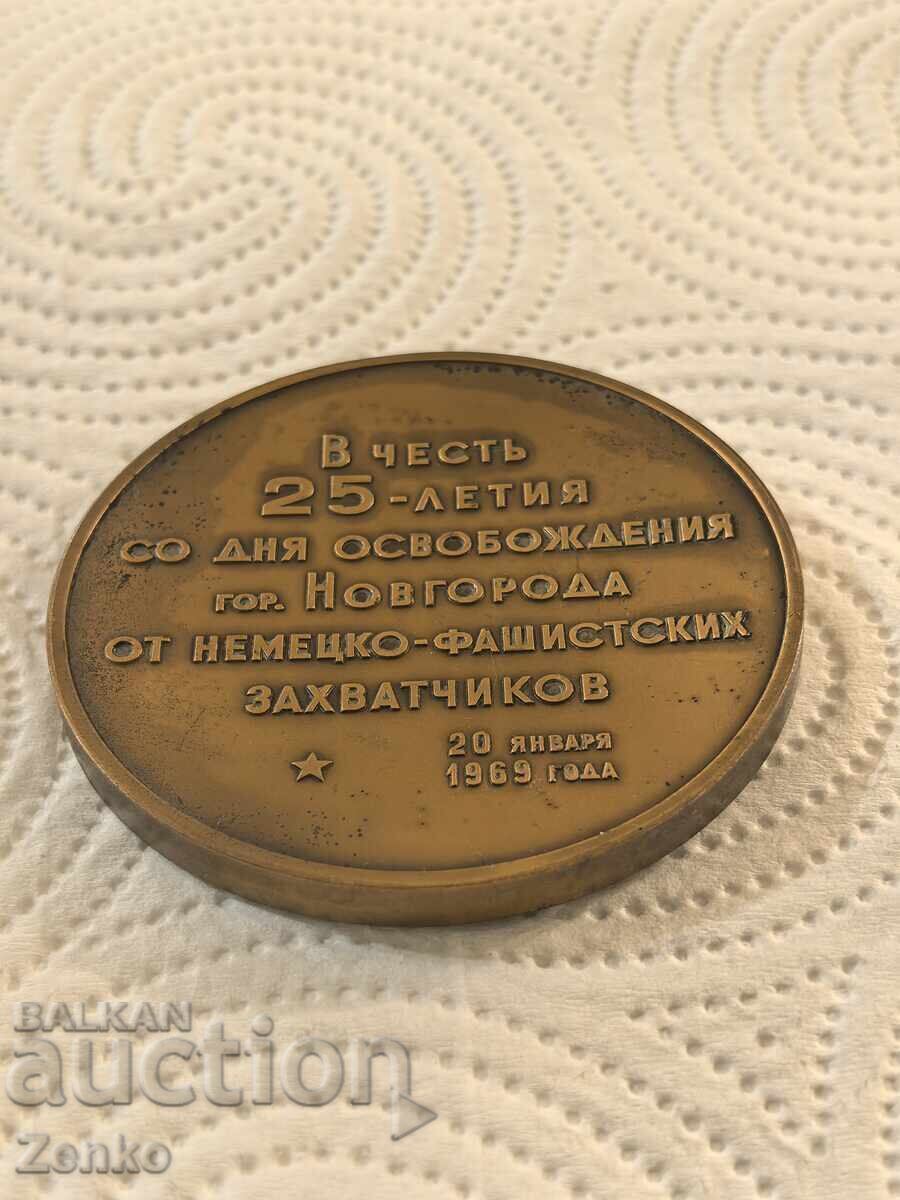 Livrarea Medalie, Ordin, URSS Livrarea Medalie, Ordin, URSS