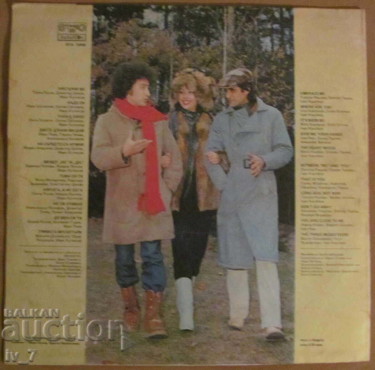 ΓΡΑΜΜΟΦΩΝΟ - ΔΥΟ ΡΙΤΟΝ, μεγάλο μέγεθος με τιμή 1.99 BGN | € 1.02