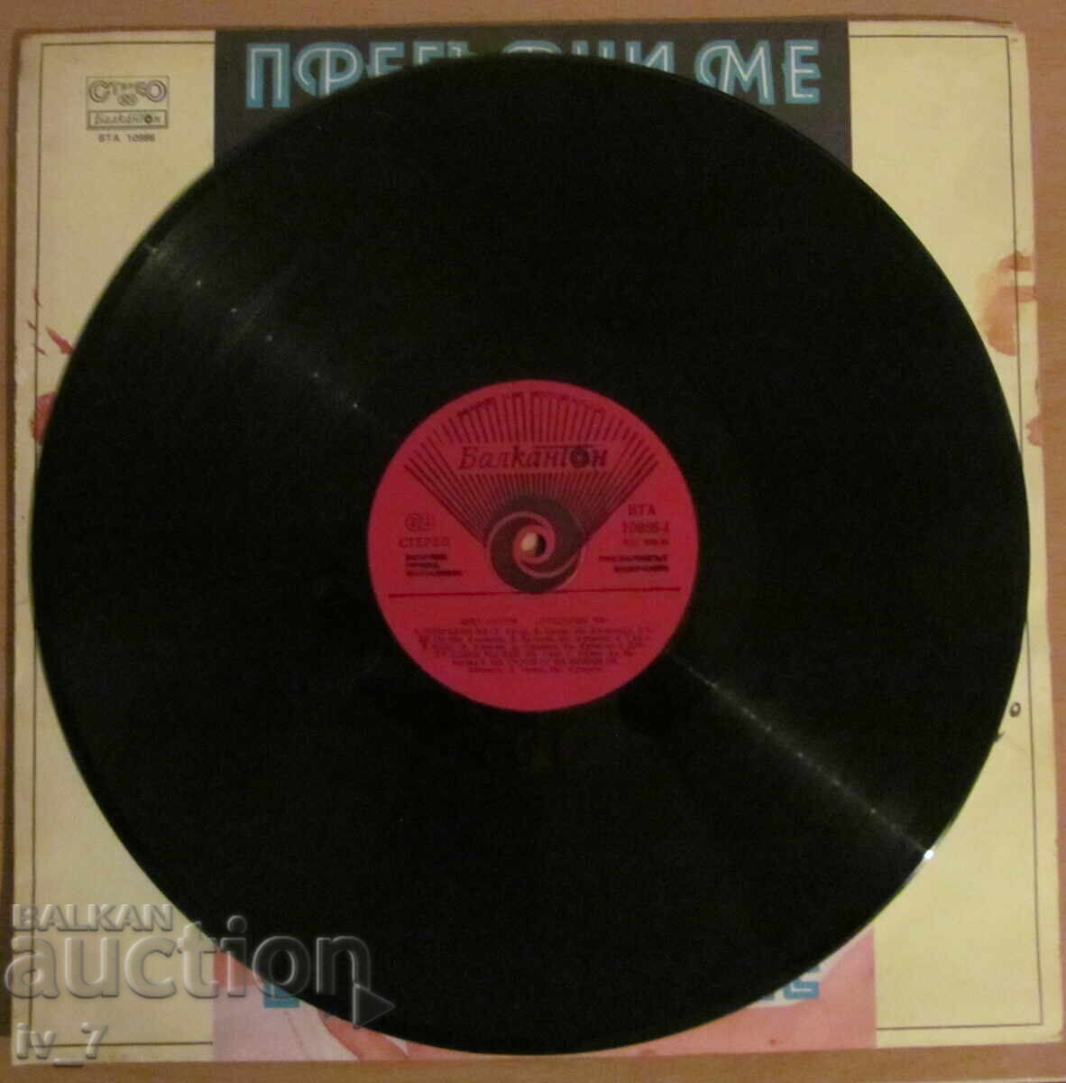 Δημοπρασία ΓΡΑΜΜΟΦΩΝΟ - ΔΥΟ ΡΙΤΟΝ, μεγάλο μέγεθος