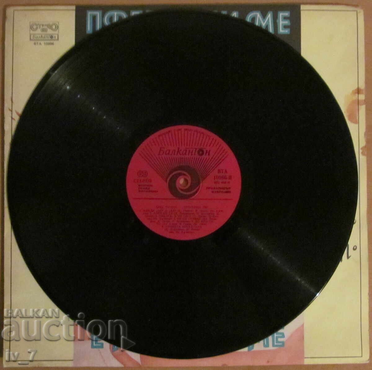 ΓΡΑΜΜΟΦΩΝΟ - ΔΥΟ ΡΙΤΟΝ, μεγάλο μέγεθος - 5