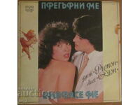 ΓΡΑΜΜΟΦΩΝΟ - ΔΥΟ ΡΙΤΟΝ, μεγάλο μέγεθος