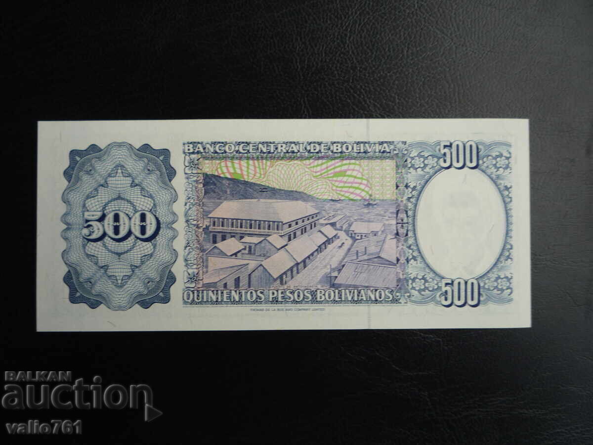 ΒΟΛΙΒΙΑ 500 ΒΟΛΙΒΙΑΝΟΣ 1981 ΝΕΟ UNC με τιμή 11.00 BGN | € 5.62
