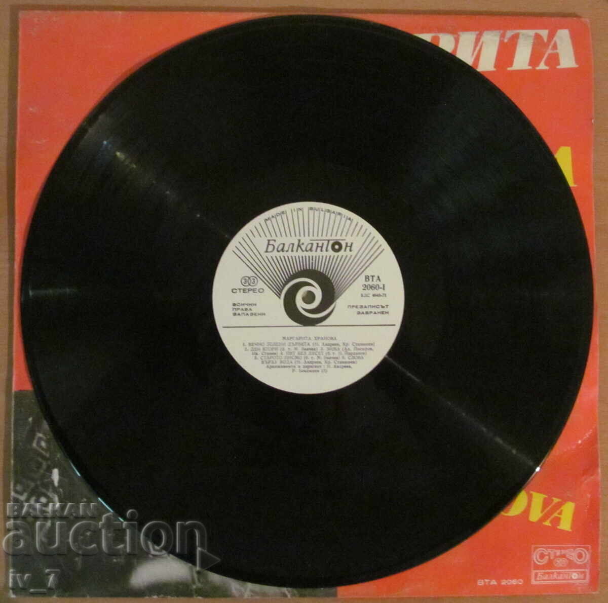 Licitație RECORD - MARGARITA HRANOVA, format mare