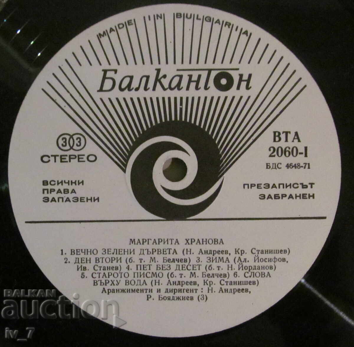 Livrarea RECORD - MARGARITA HRANOVA, format mare