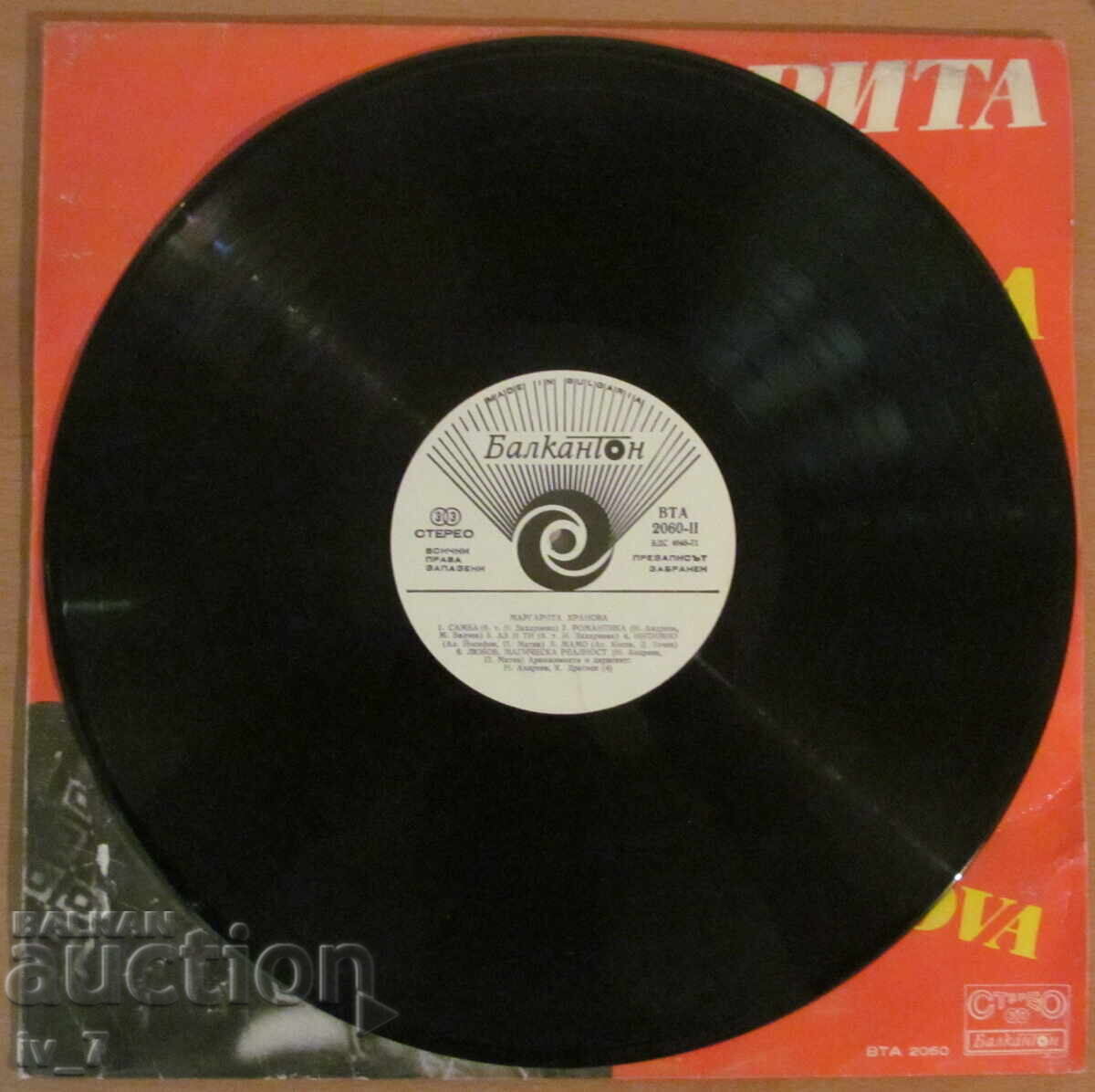 RECORD - MARGARITA HRANOVA, format mare - 5