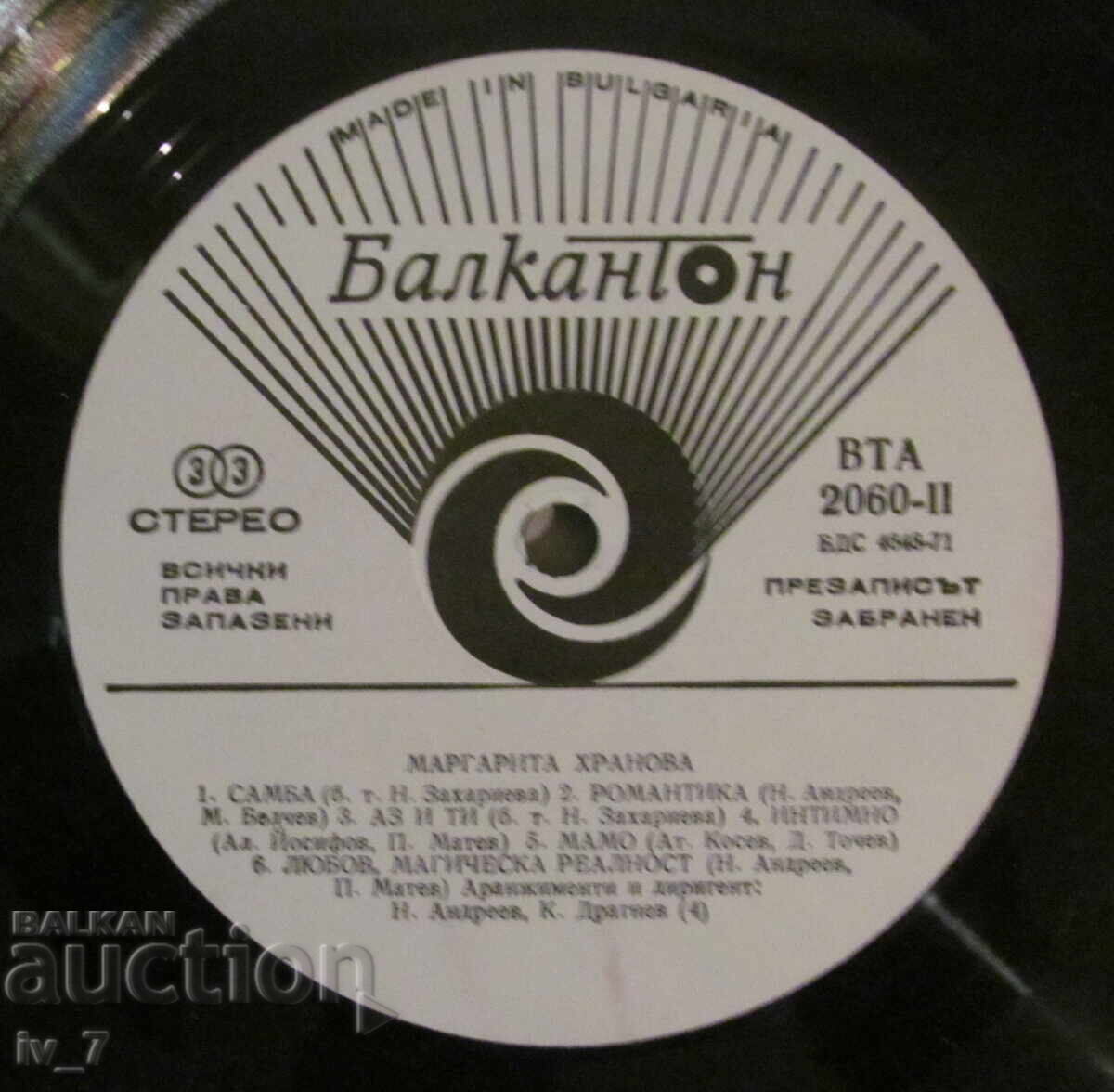 RECORD - MARGARITA HRANOVA, format mare - 6
