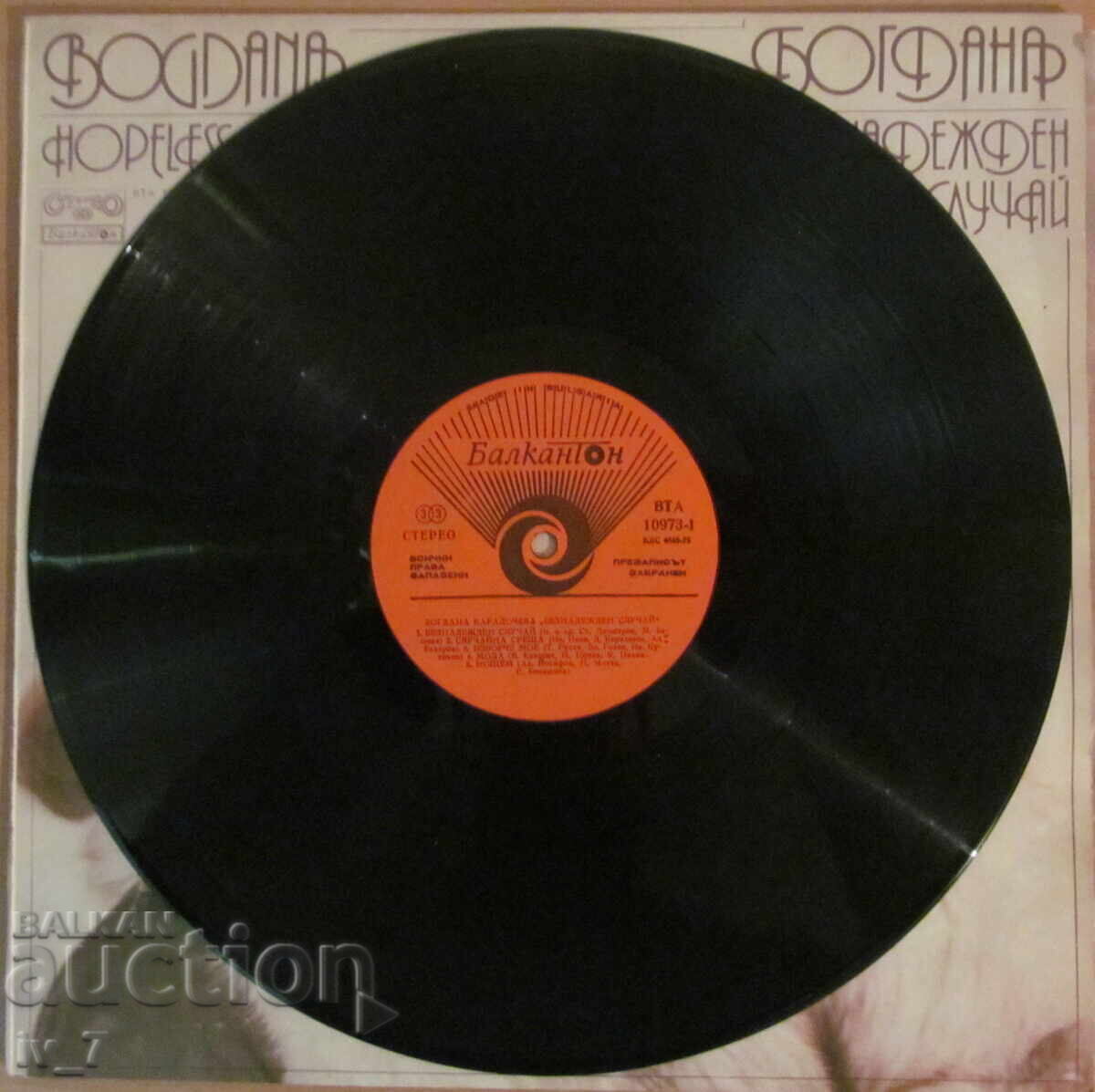 Licitație RECORD - BOGDANA KARADOCHEVA, format mare