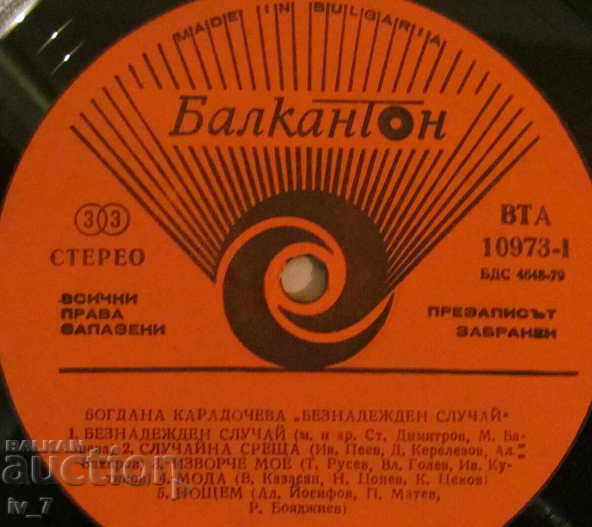 Livrarea RECORD - BOGDANA KARADOCHEVA, format mare