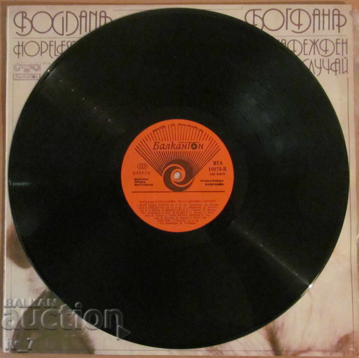 RECORD - BOGDANA KARADOCHEVA, format mare - 5