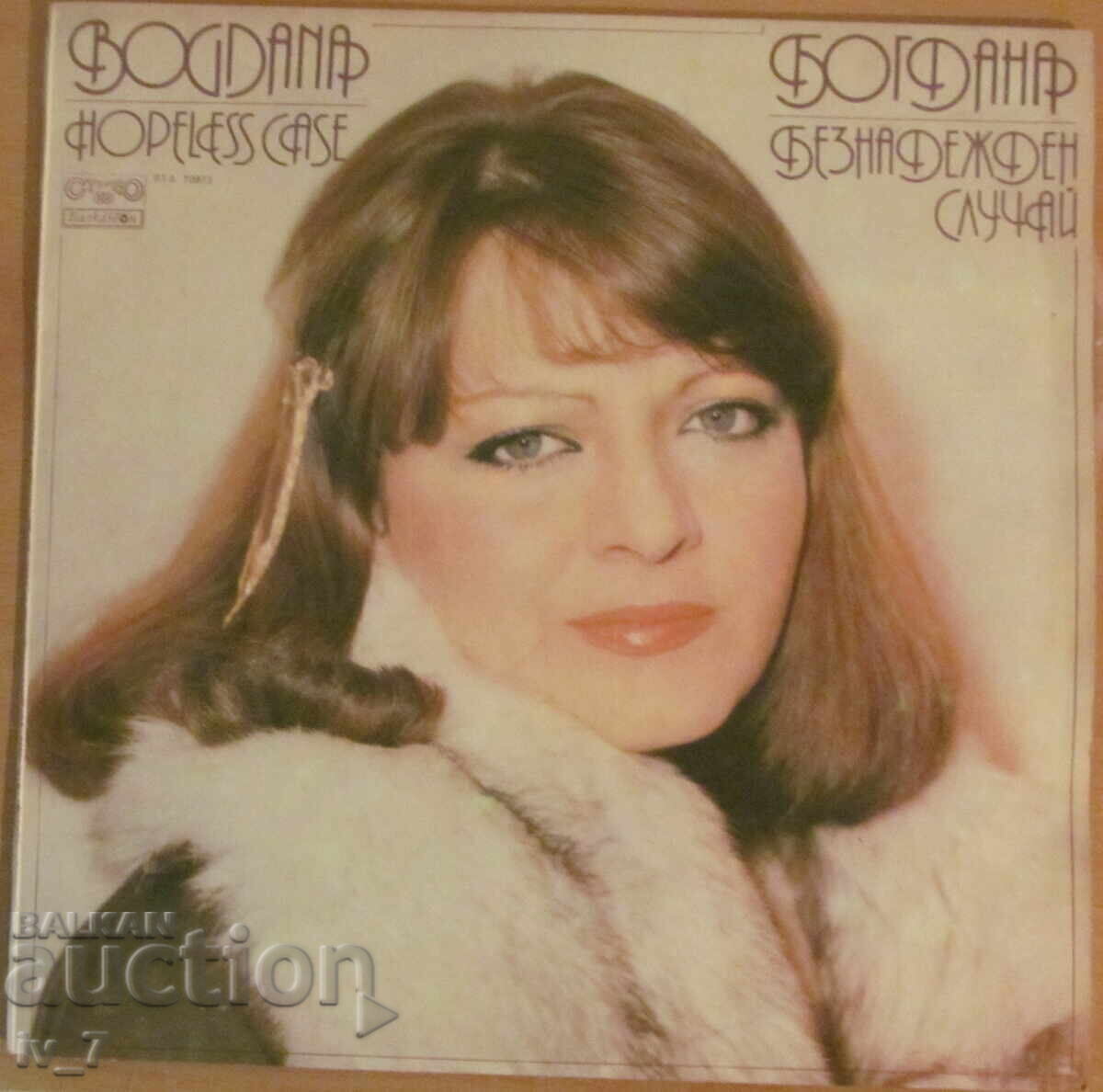 RECORD - BOGDANA KARADOCHEVA, format mare