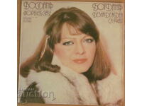 RECORD - BOGDANA KARADOCHEVA, format mare