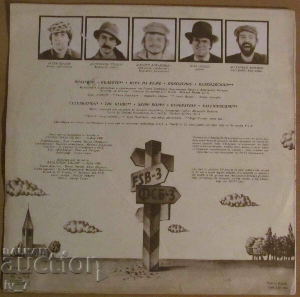 PLACA DE GRAMOFON - FSB - Kălbo, format mare cu preț 21.99 BGN | € 11.24 PLACA DE GRAMOFON - FSB - Kălbo, format mare cu preț 21.99 BGN | € 11.24