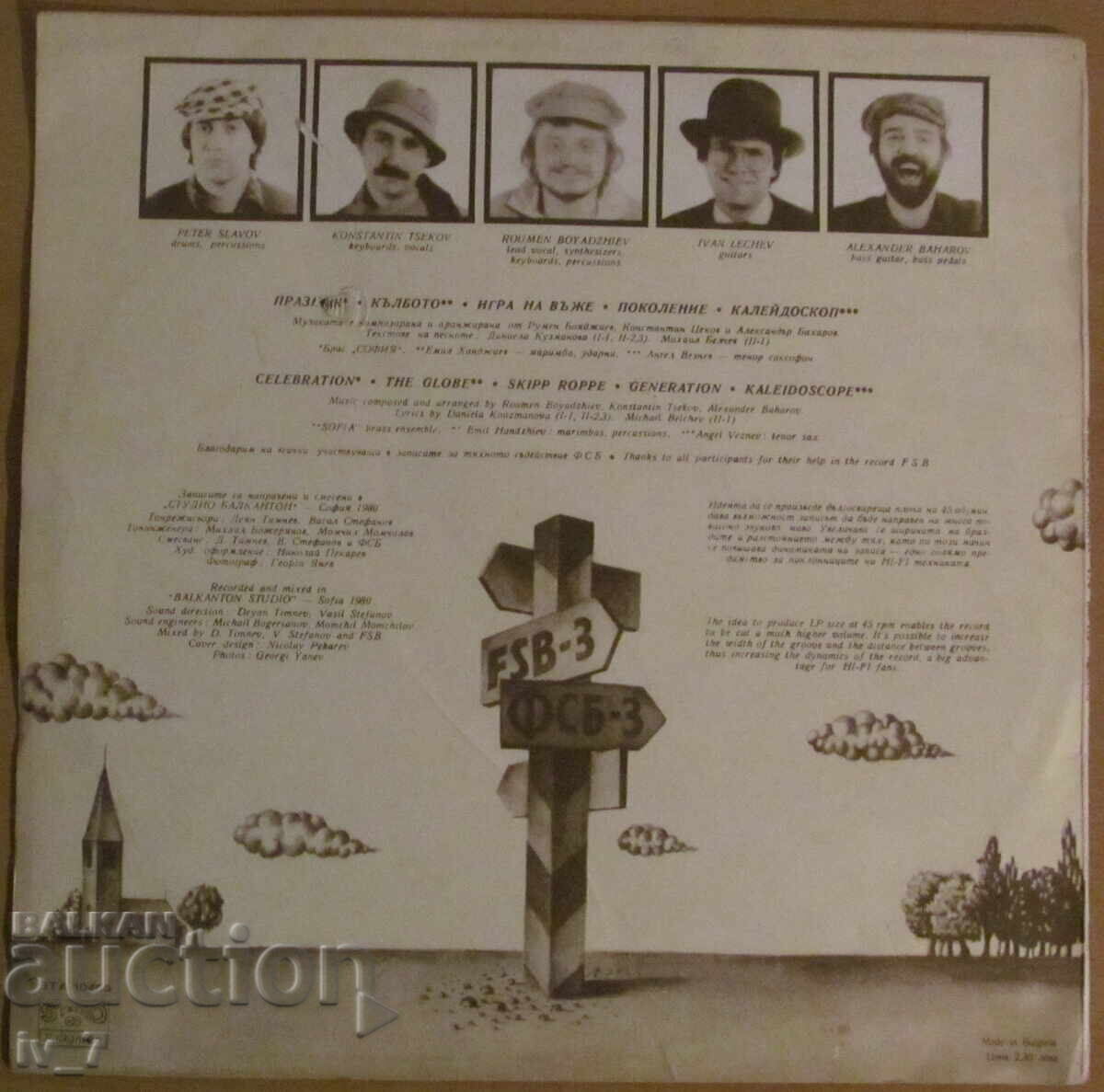 PLACA DE GRAMOFON - FSB - Kălbo, format mare cu preț € 11.00 | 21.51 BGN