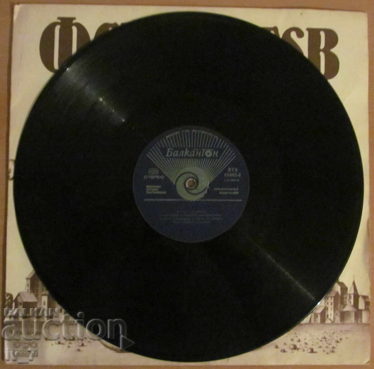 Licitație PLACA DE GRAMOFON - FSB - Kălbo, format mare