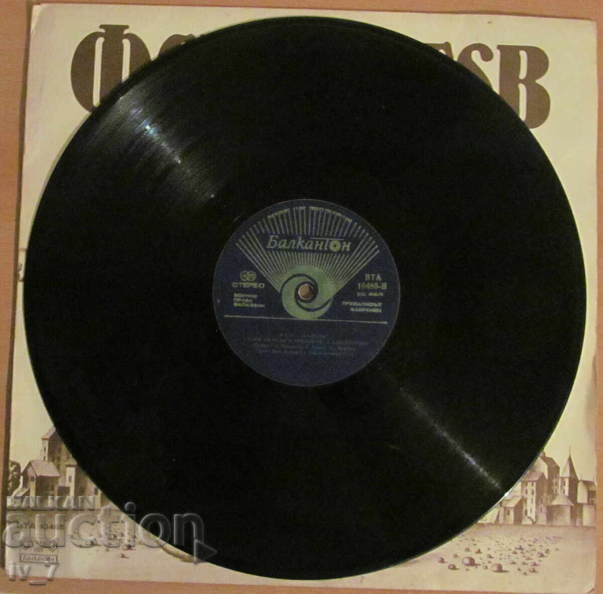 PLACA DE GRAMOFON - FSB - Kălbo, format mare - 5 PLACA DE GRAMOFON - FSB - Kălbo, format mare - 5