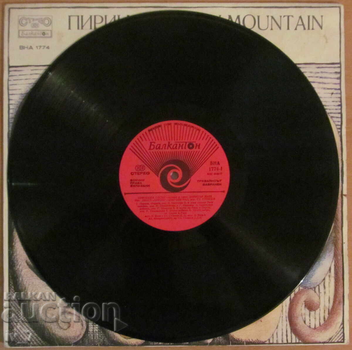 Δημοπρασία ΓΡΑΜΜΟΦΩΝΟ - ΠΙΡΙΝΣΚΑ ΤΡΑΓΟΥΔΙΑ, μεγάλο μέγεθος