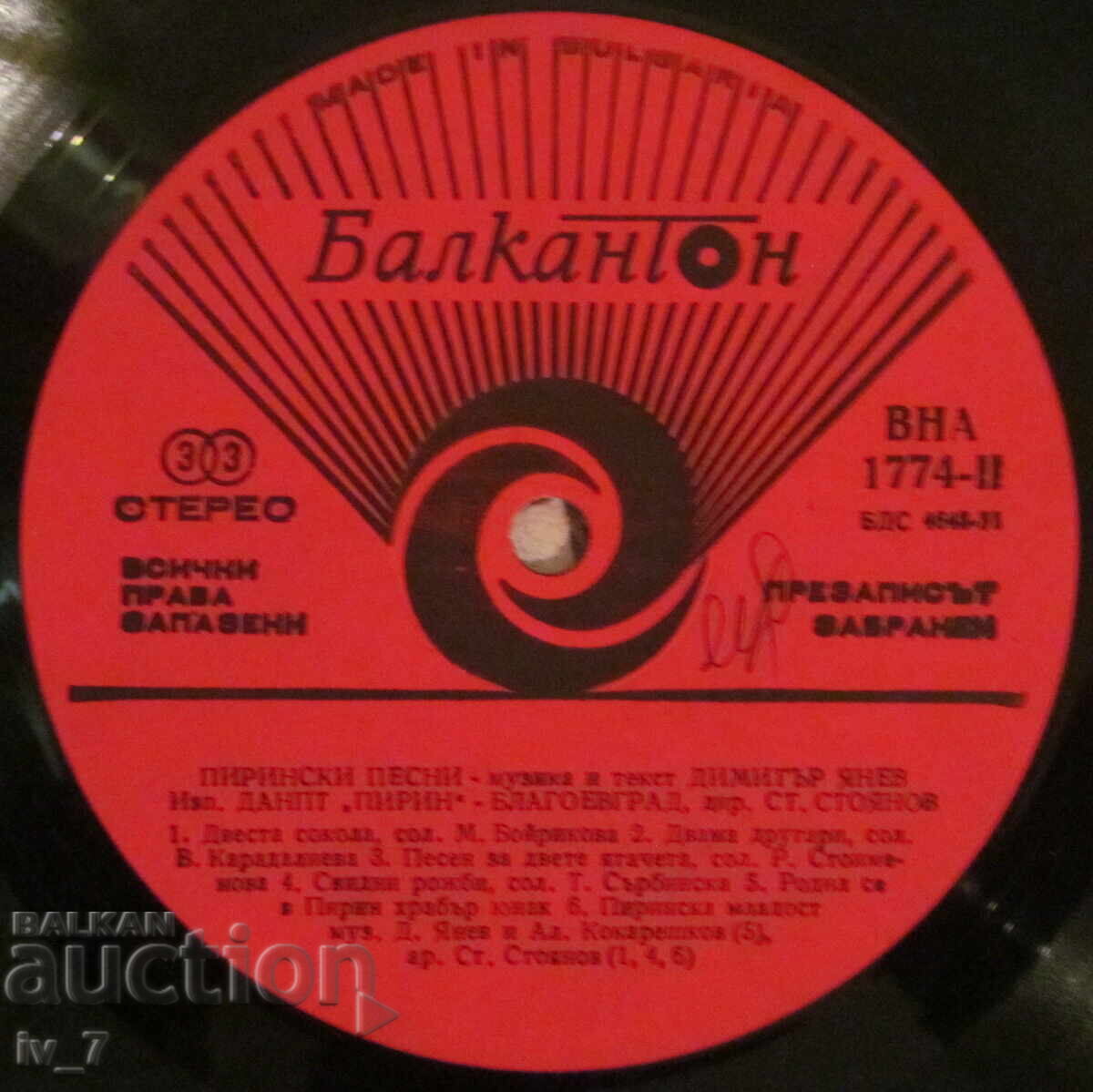 ΓΡΑΜΜΟΦΩΝΟ - ΠΙΡΙΝΣΚΑ ΤΡΑΓΟΥΔΙΑ, μεγάλο μέγεθος - 6