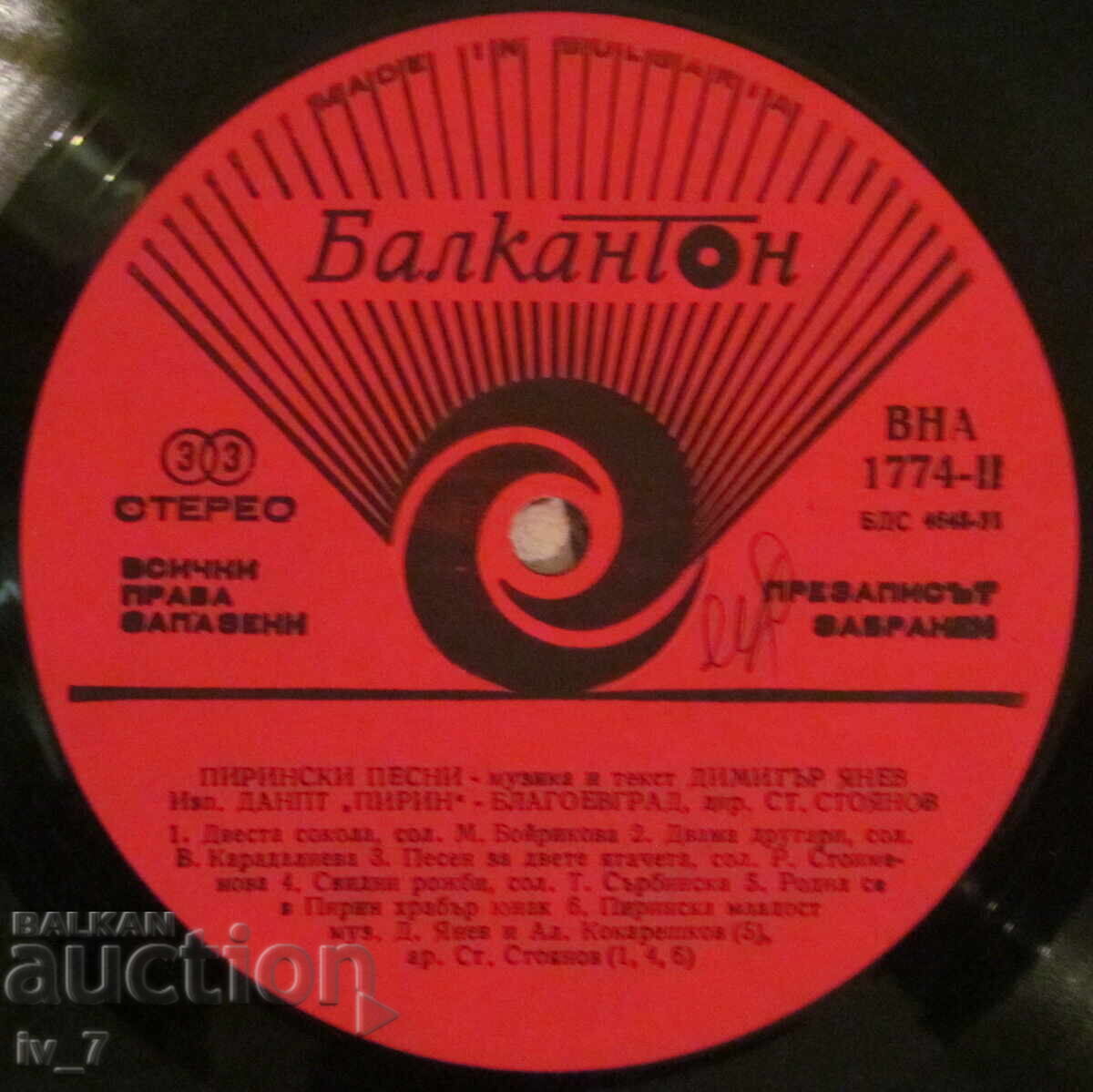 ΓΡΑΜΜΟΦΩΝΟ - ΠΙΡΙΝΣΚΑ ΤΡΑΓΟΥΔΙΑ, μεγάλο μέγεθος - 6