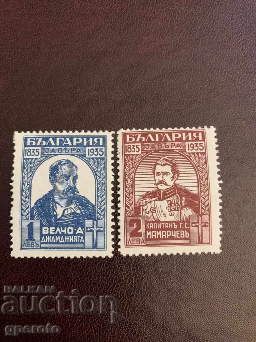 1935г-Велчовата завера-Чиста серия