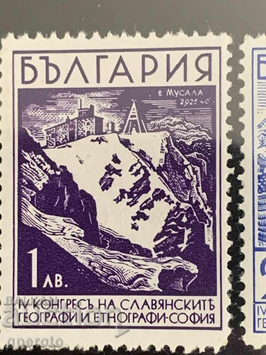 1936g - IV Συνέδριο Σλαβών Γεωγράφων και Εθνογράφων - Σόφια με τιμή 5.00 BGN | € 2.56