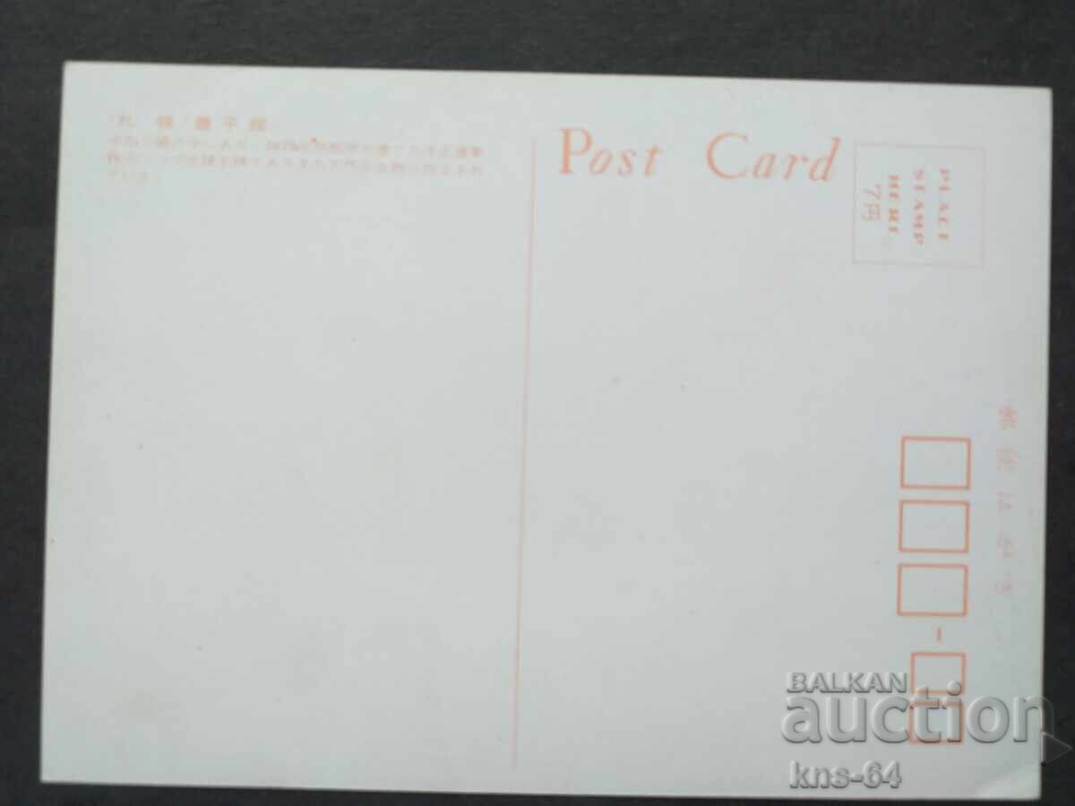 Ιαπωνία με τιμή 0.75 BGN | € 0.38 Ιαπωνία με τιμή 0.75 BGN | € 0.38