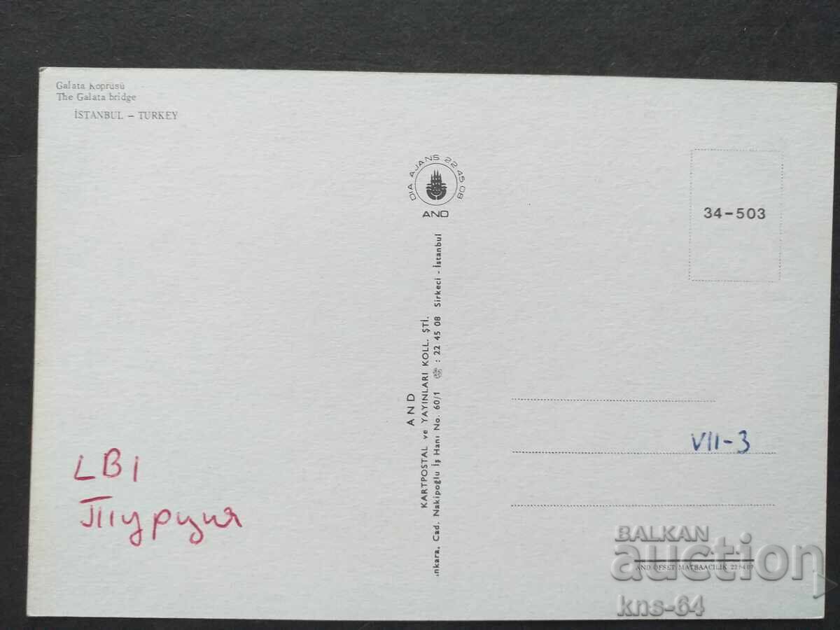 Τουρσί (Turshi) με τιμή 0.70 BGN | € 0.36 Τουρσί (Turshi) με τιμή 0.70 BGN | € 0.36