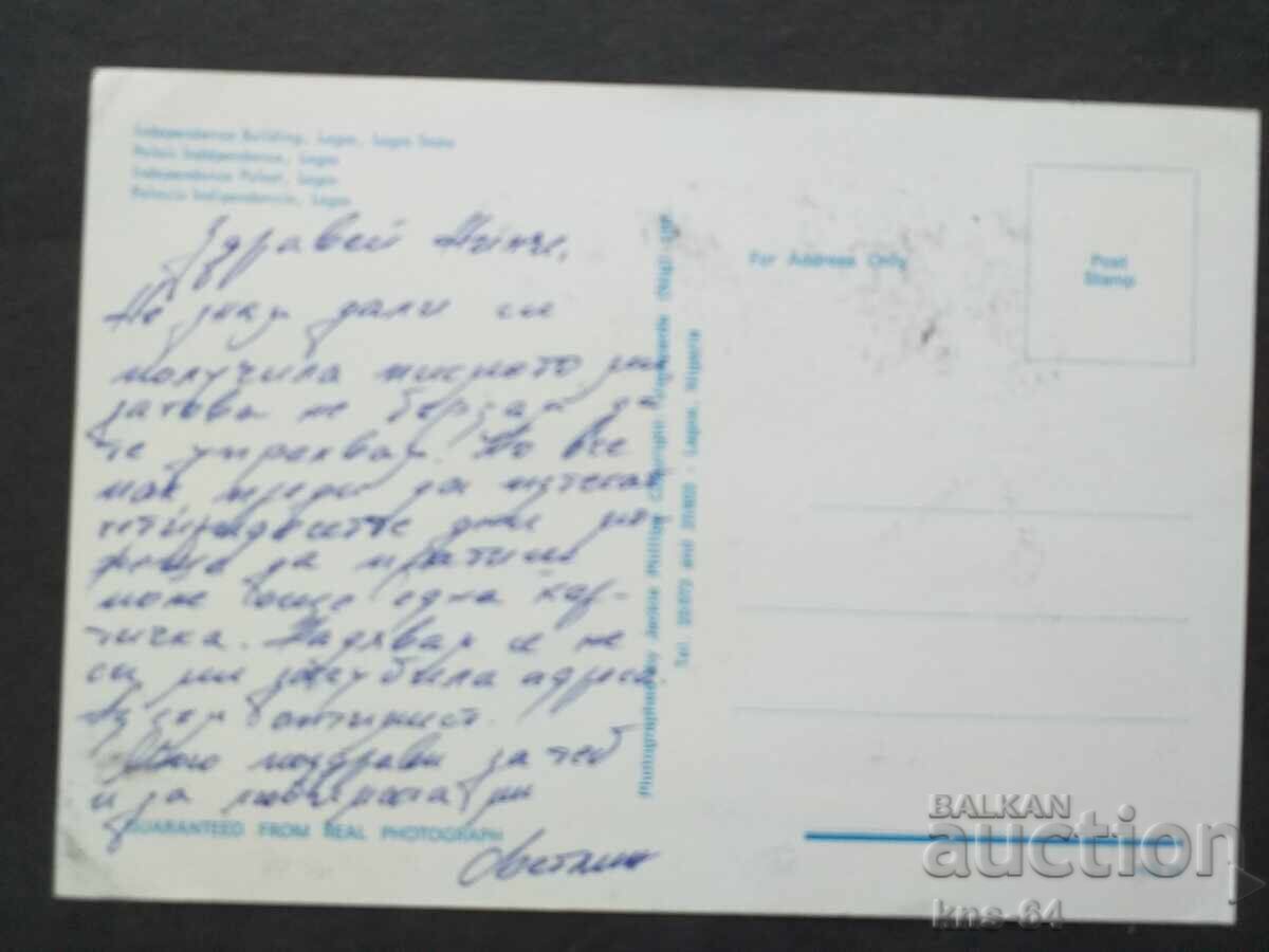 Νιγηρία με τιμή 0.70 BGN | € 0.36 Νιγηρία με τιμή 0.70 BGN | € 0.36