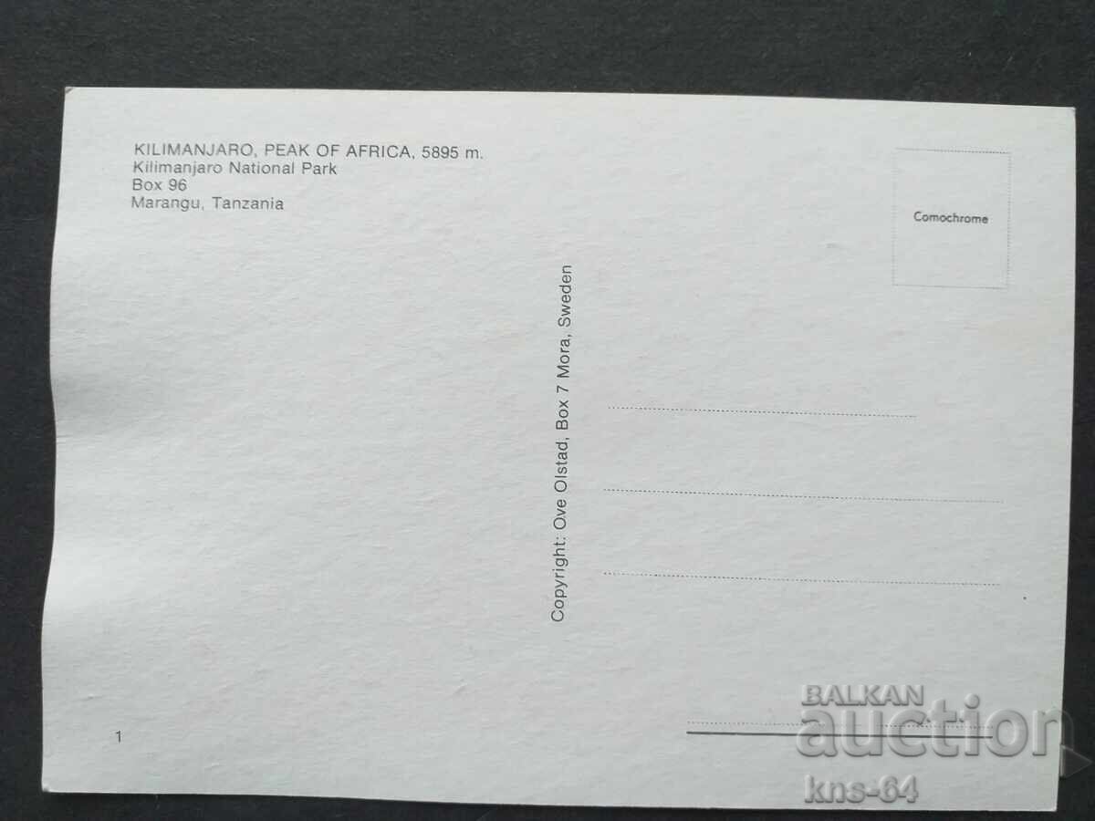 Κιλιμάντζαρο με τιμή 0.65 BGN | € 0.33 Κιλιμάντζαρο με τιμή 0.65 BGN | € 0.33