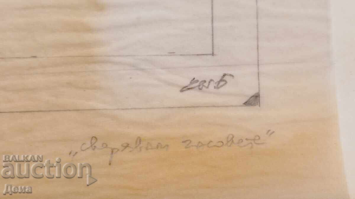 Auction  Eugene Bosyatsky drawing-illustration 1990