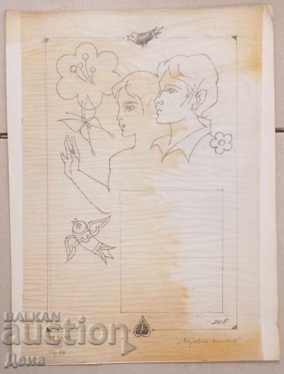 Eugene Bosyatsky drawing-illustration 1990