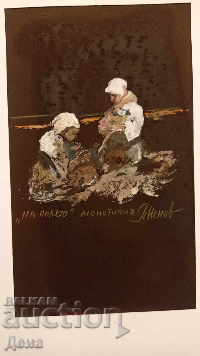 Peter Nenov monotype with price 26.00 BGN | € 13.29