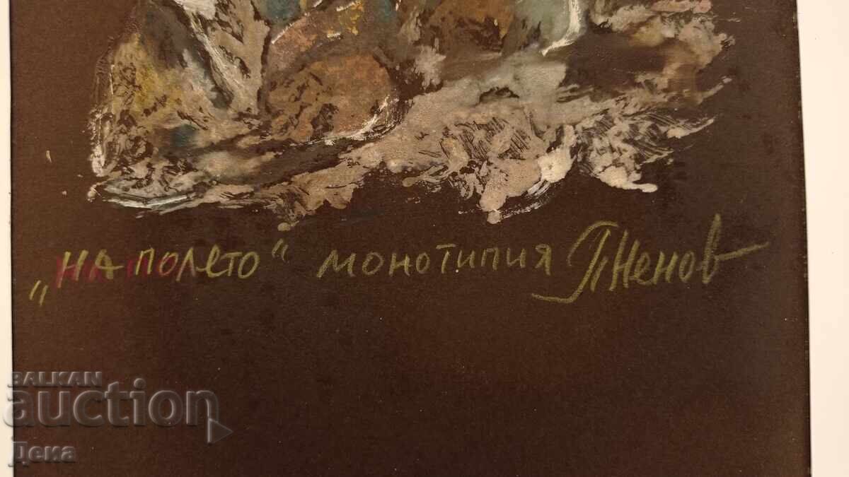 Auction  Peter Nenov monotype