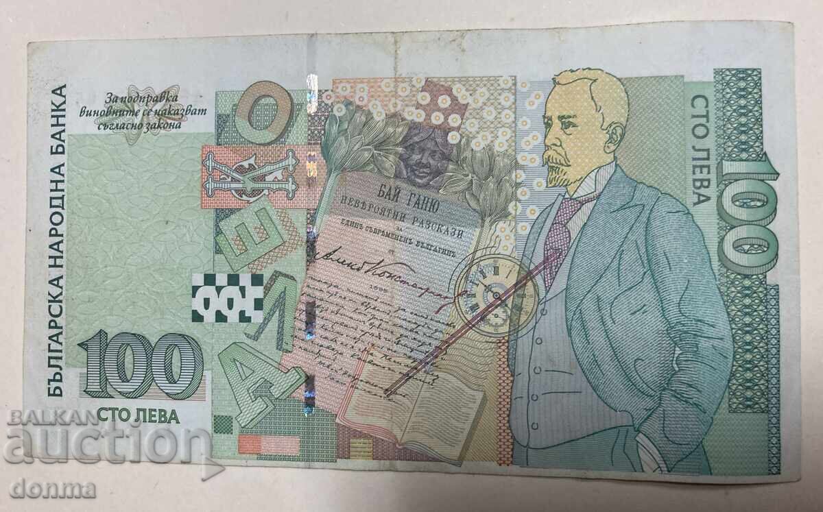 100 leva Aleko Konstantinov greșit decupată bancnotă 2003 cu preț 1000.00 BGN | € 511.29 100 leva Aleko Konstantinov greșit decupată bancnotă 2003 cu preț 1000.00 BGN | € 511.29