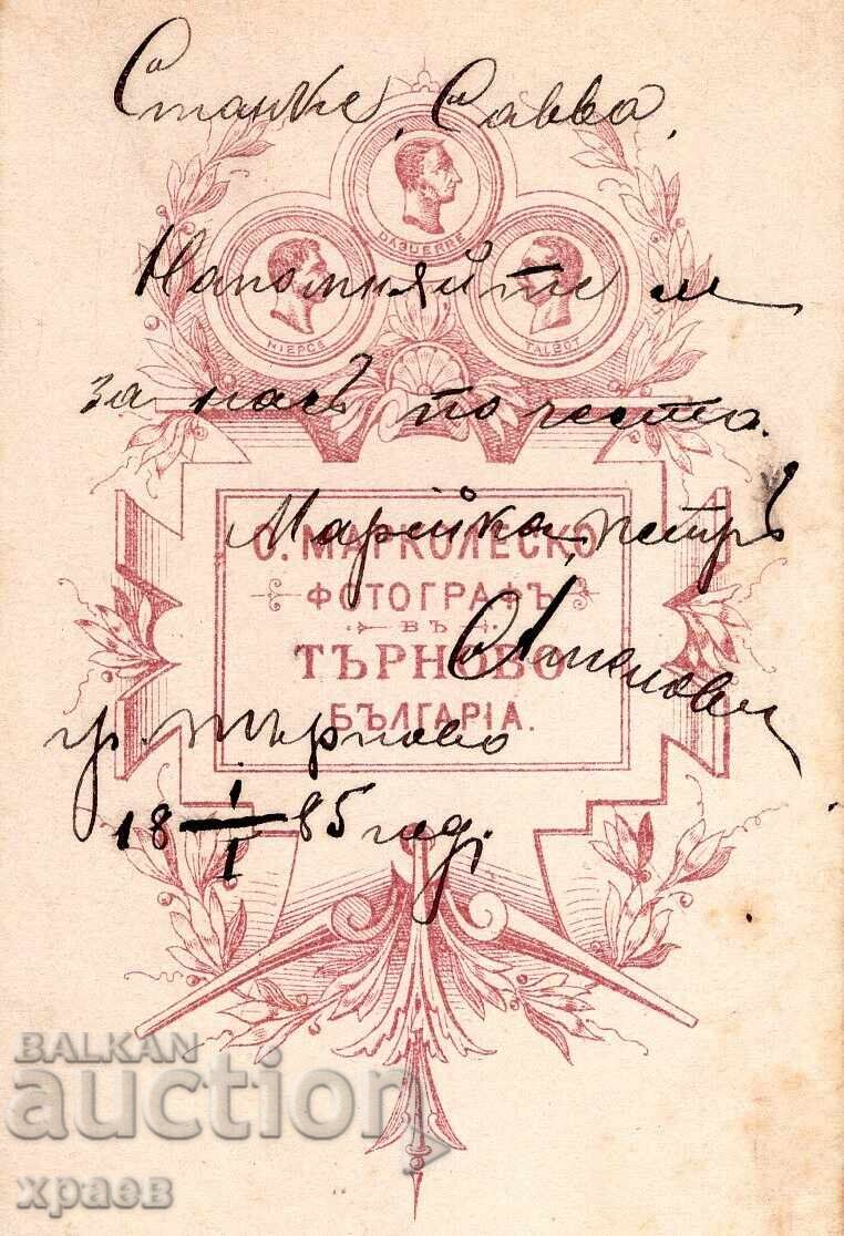 ΠΑΛΙΑ ΦΩΤΟΓΡΑΦΙΑ - ΚΑΡΤΟΝ - ΜΑΡΚΟΛΕΣΚΟ – Β.ΤΥΡΝΟΒΟ - m2347 με τιμή 49.99 BGN | € 25.56