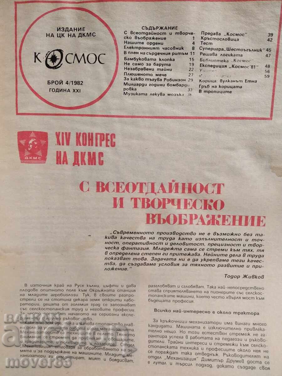 "Kosmos" Magazine. Nos. 1, 2, 3, 4, 5, 6/1982 - 5 "Kosmos" Magazine. Nos. 1, 2, 3, 4, 5, 6/1982 - 5